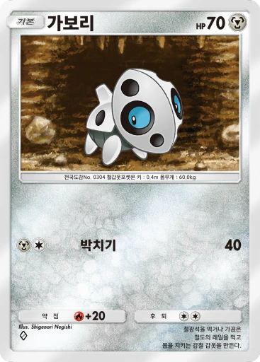 가보리