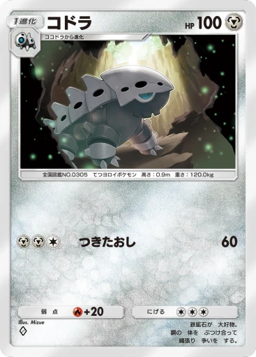 コドラ