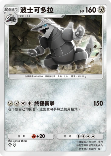 波士可多拉