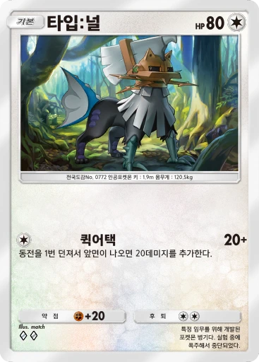 타입:널
