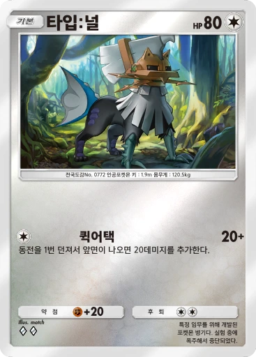 타입:널
