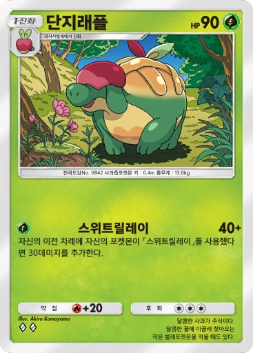 단지래플