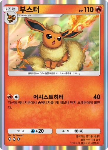부스터