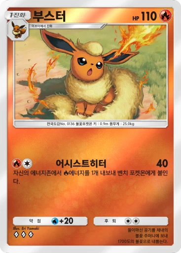 부스터
