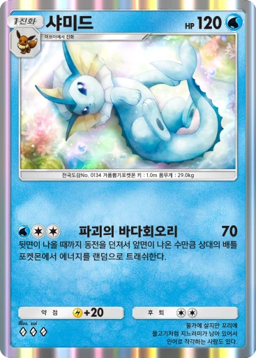 샤미드