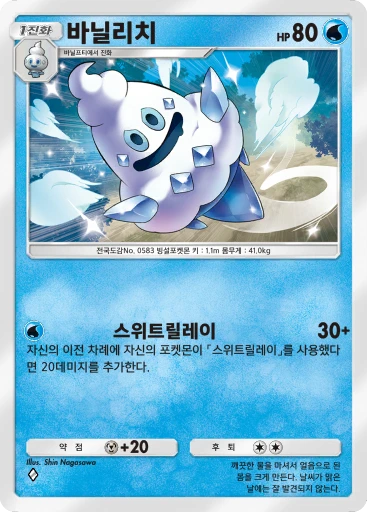 바닐리치