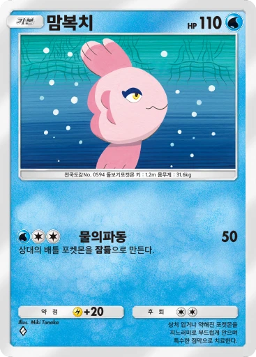 맘복치