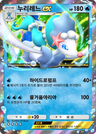 누리레느 ex