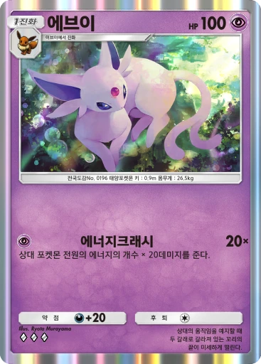 에브이