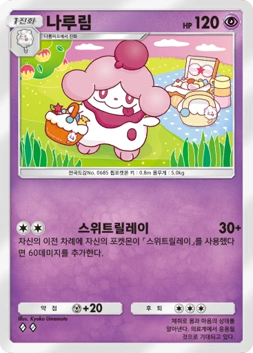 나루림