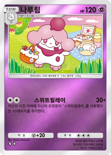 나루림