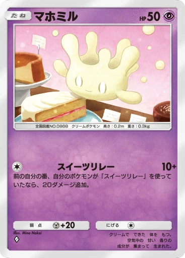 マホミル