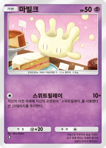 마빌크