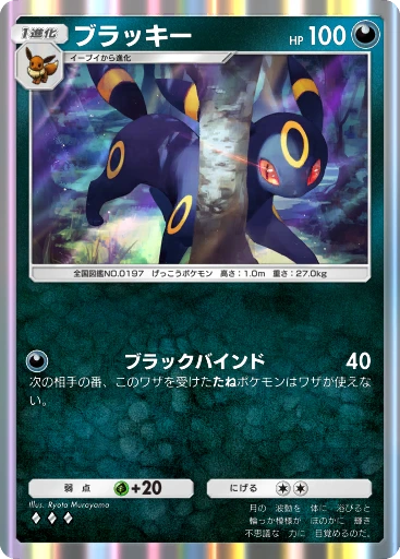 ブラッキー