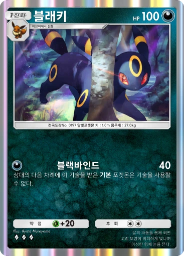 블래키