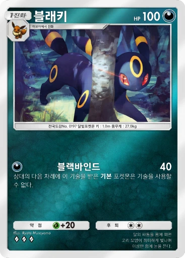블래키