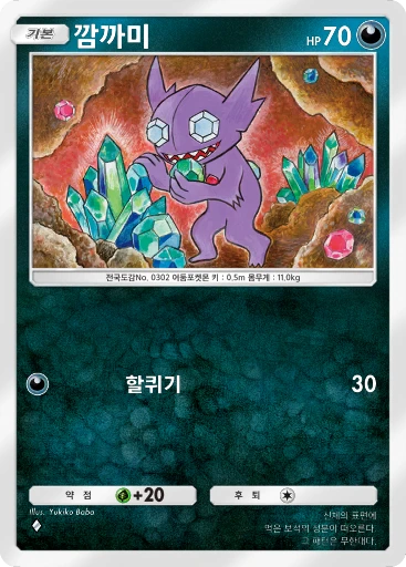 깜까미