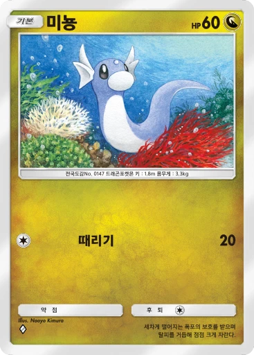 미뇽