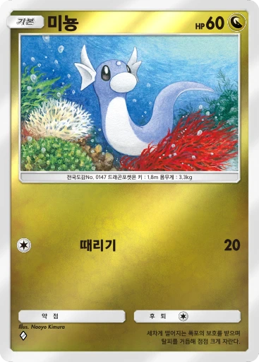 미뇽