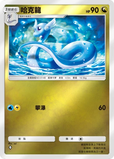 哈克龍