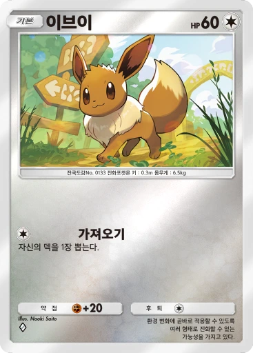 이브이