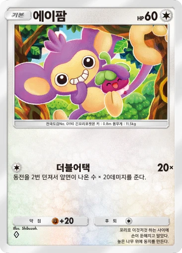 에이팜
