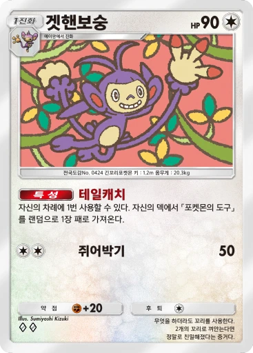 겟핸보숭