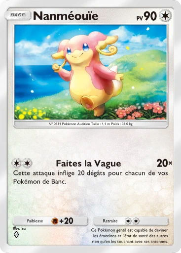 Nanméouïe