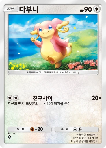 다부니