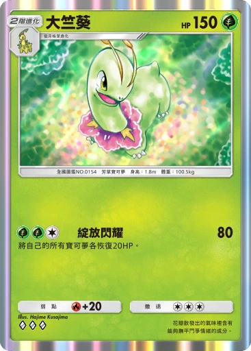 大竺葵