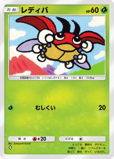 レディバ