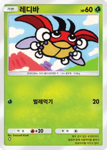 레디바
