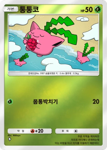통통코