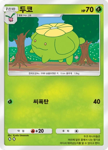 두코