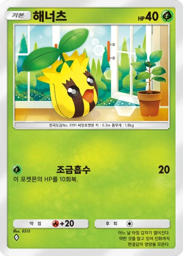 해너츠