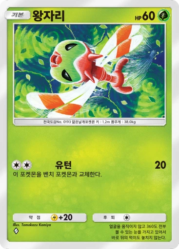 왕자리