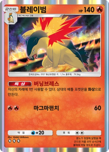 블레이범