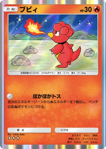 ブビィ