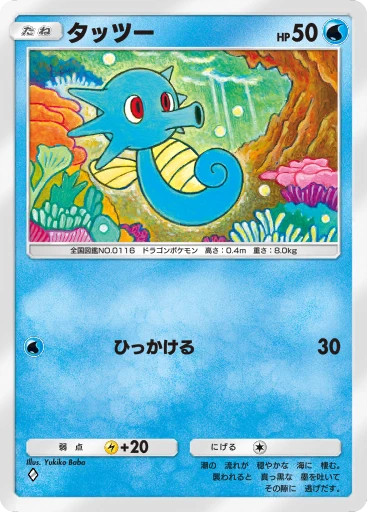タッツー