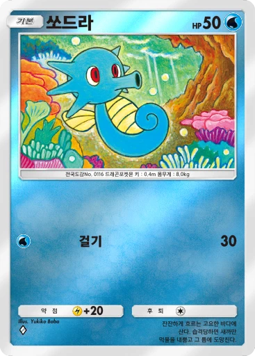 쏘드라