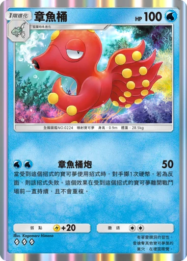 章魚桶