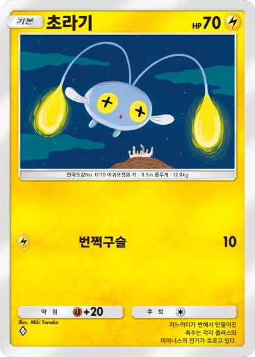초라기