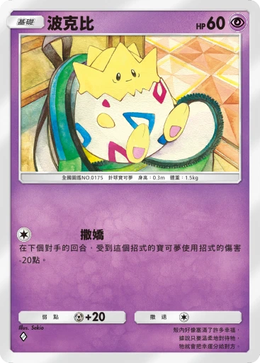 波克比