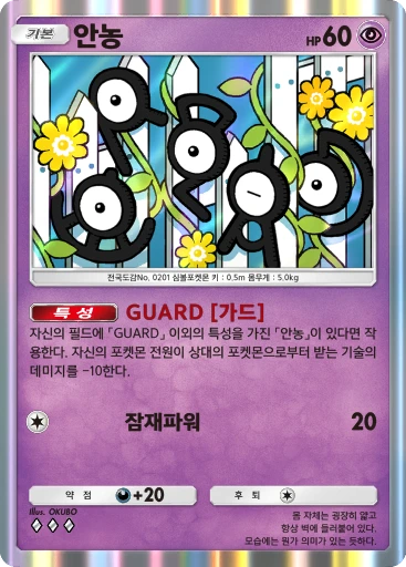 안농