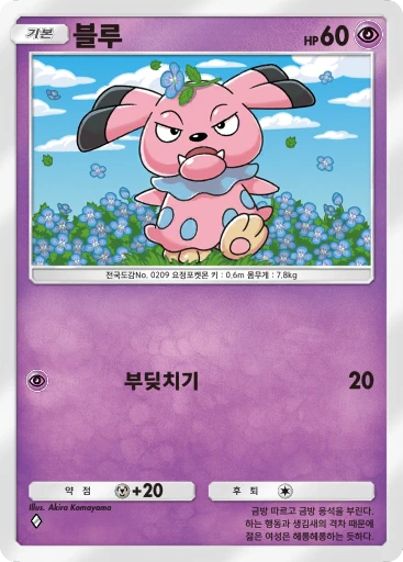 블루
