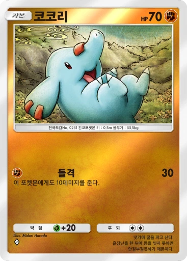 코코리