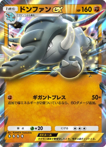 ドンファンex
