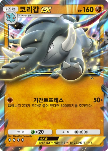 코리갑 ex
