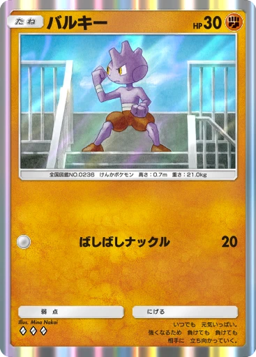 バルキー