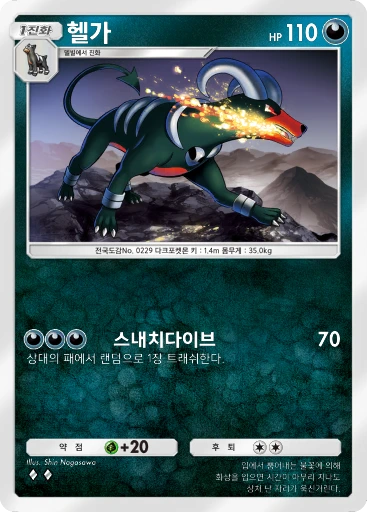 헬가